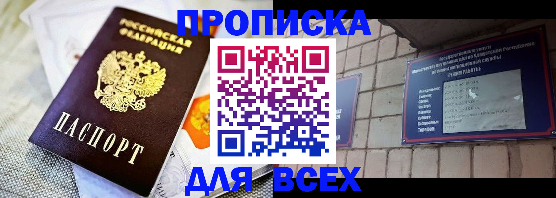 пропишу в квартире в Долинске