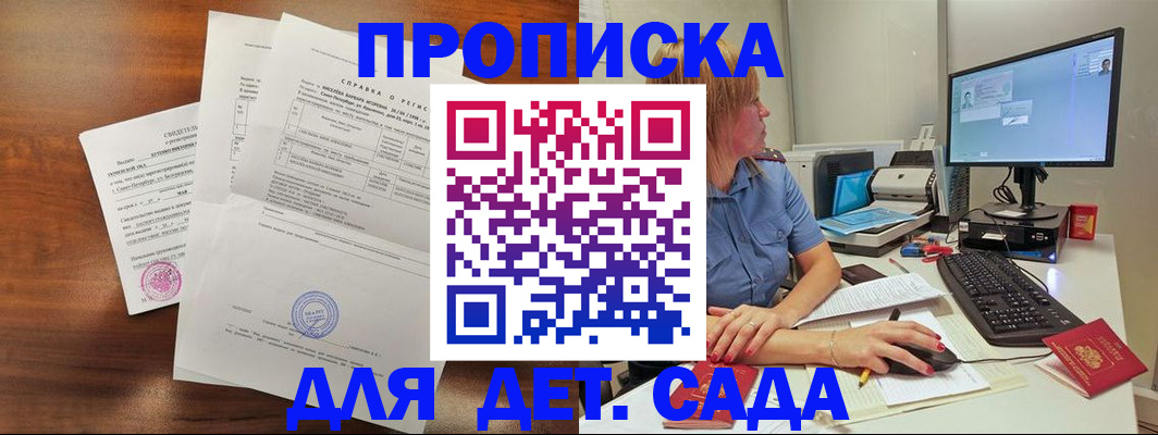 временная регистрация купить в Долинске