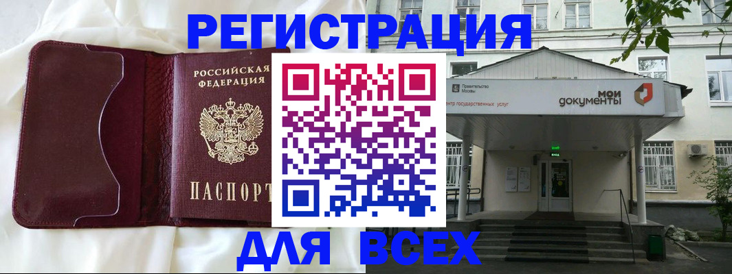 прописка поиск в Долинске
