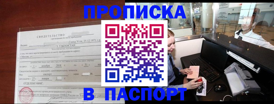 временная регистрация надежно в Долинске