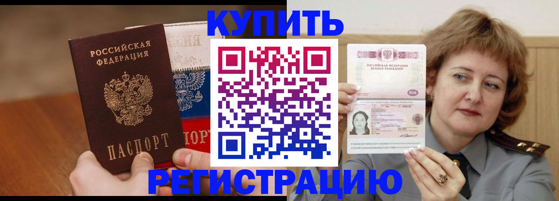 временная регистрация надежно в Долинске