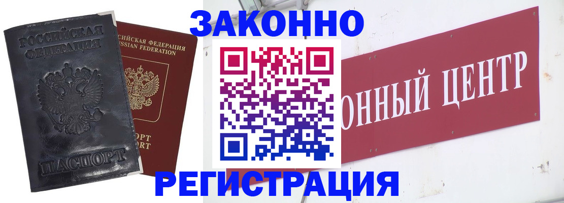 временная регистрация поиск в Долинске